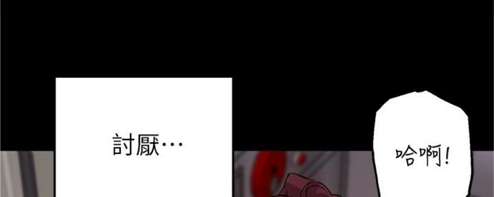 《教授的指导》第39话 第101页