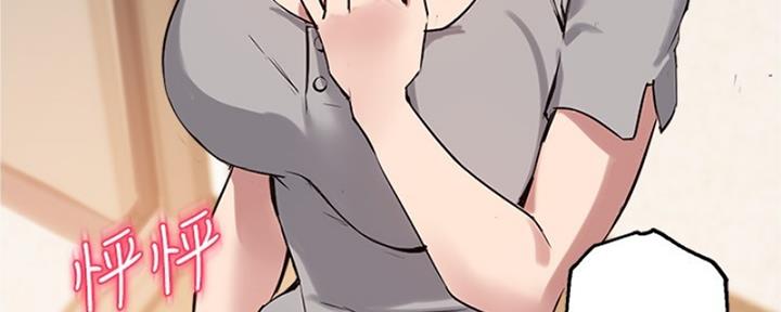 《教授的指导》第39话 第104页