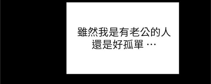 《教授的指导》第39话 第111页