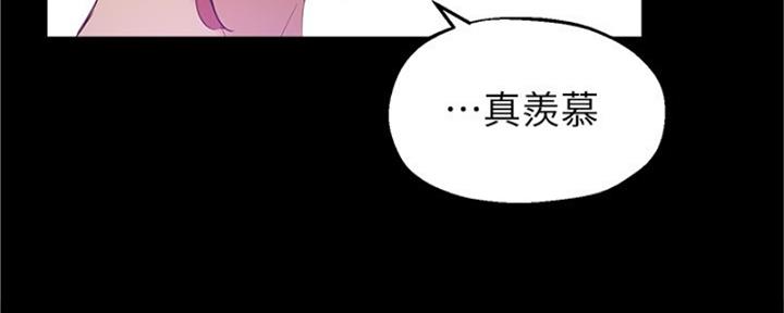 《教授的指导》第39话 第113页