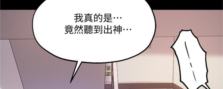 《教授的指导》第39话 第119页