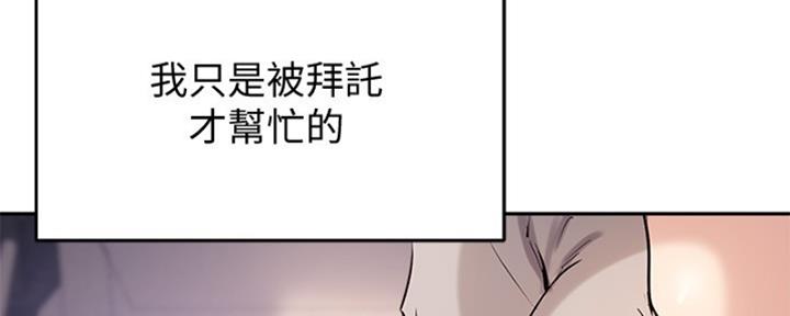 《教授的指导》第39话 第11页