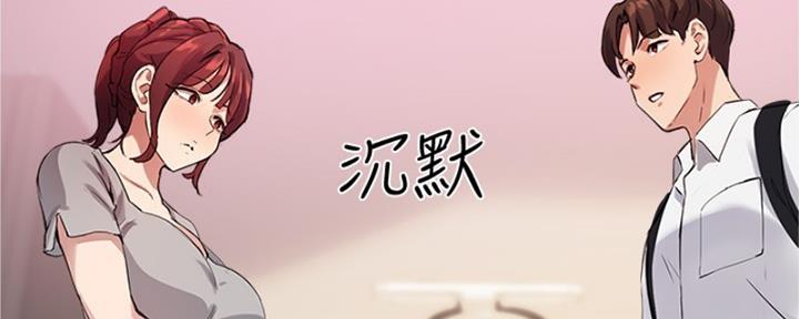 《教授的指导》第39话 第128页
