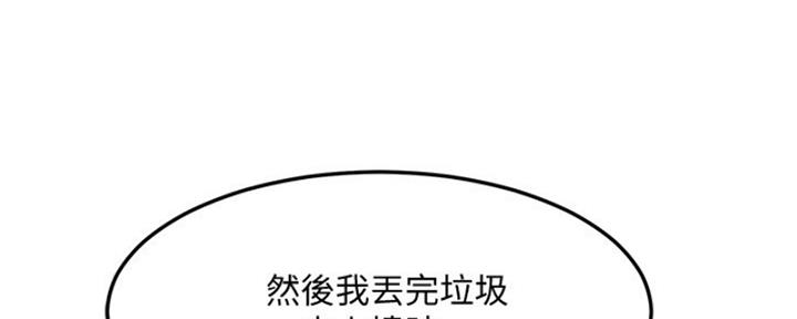 《教授的指导》第39话 第131页