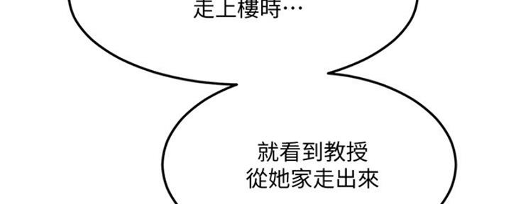 《教授的指导》第39话 第132页