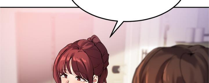 《教授的指导》第39话 第133页
