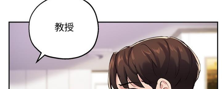 《教授的指导》第39话 第137页