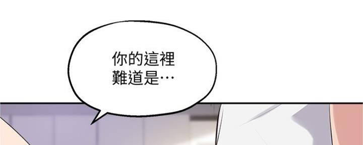 《教授的指导》第39话 第143页