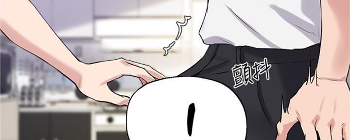 《教授的指导》第39话 第144页