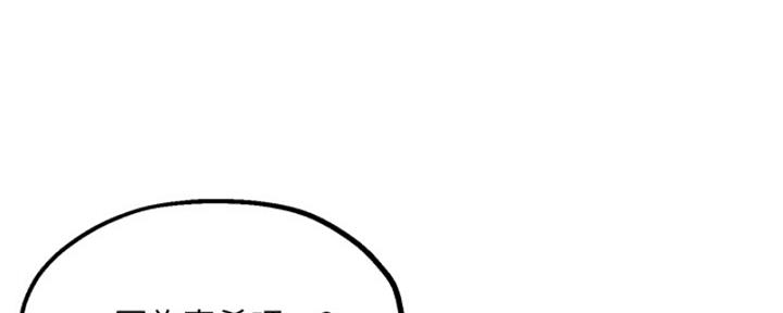 《教授的指导》第39话 第146页