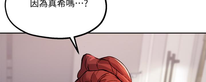《教授的指导》第39话 第147页