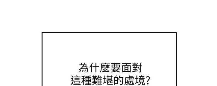 《教授的指导》第39话 第16页