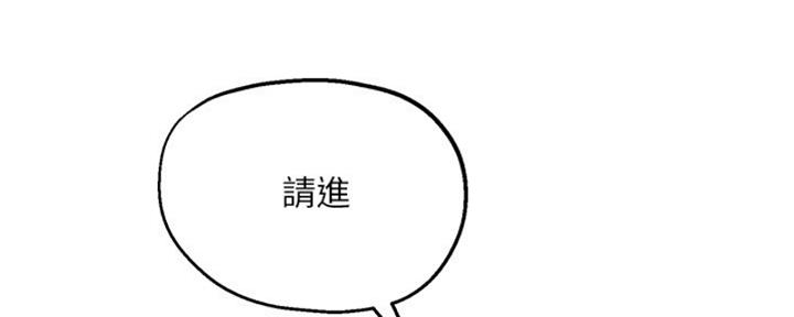 《教授的指导》第39话 第20页