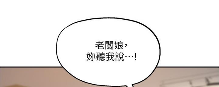 《教授的指导》第39话 第24页