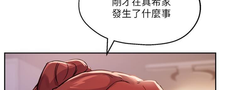 《教授的指导》第39话 第29页