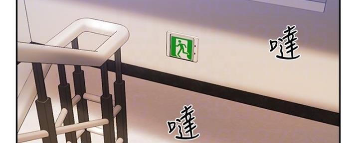 《教授的指导》第39话 第2页
