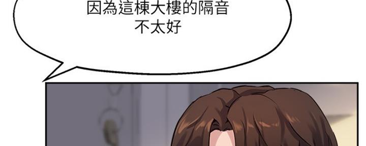 《教授的指导》第39话 第33页
