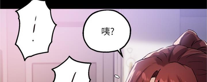 《教授的指导》第39话 第46页