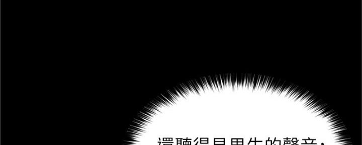 《教授的指导》第39话 第50页