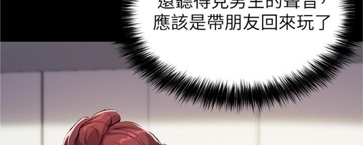 《教授的指导》第39话 第51页