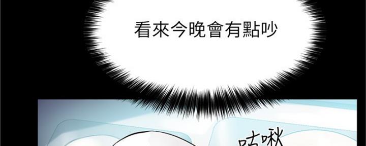 《教授的指导》第39话 第56页