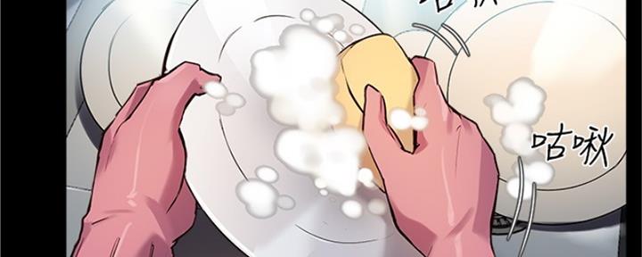 《教授的指导》第39话 第57页