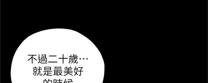 《教授的指导》第39话 第59页