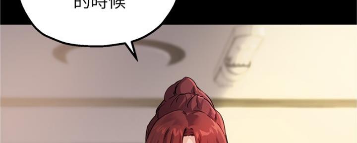 《教授的指导》第39话 第60页