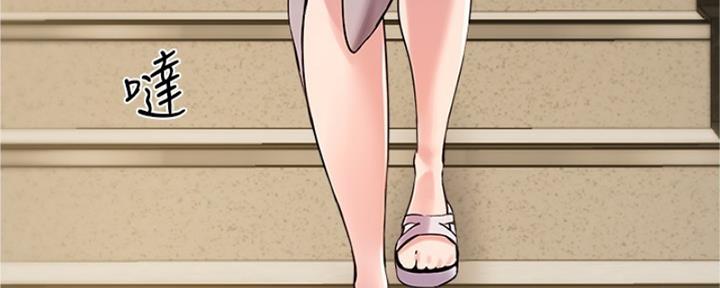 《教授的指导》第39话 第73页