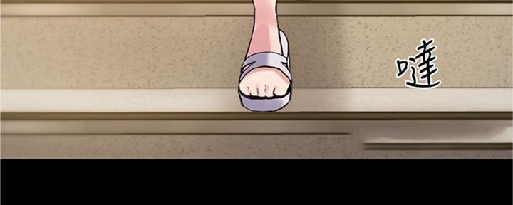 《教授的指导》第39话 第74页