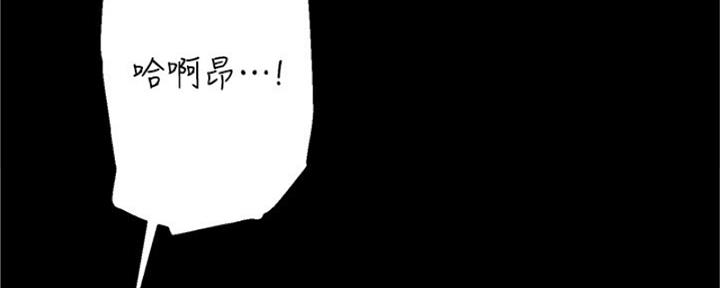 《教授的指导》第39话 第77页