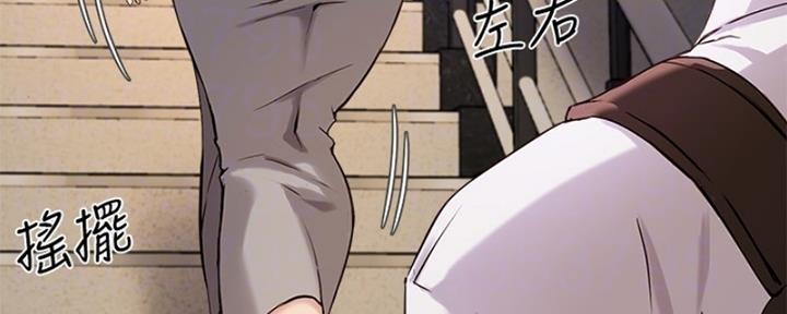 《教授的指导》第39话 第7页
