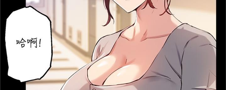 《教授的指导》第39话 第83页