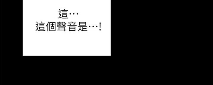 《教授的指导》第39话 第85页