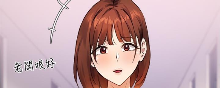 《教授的指导》第39话 第87页