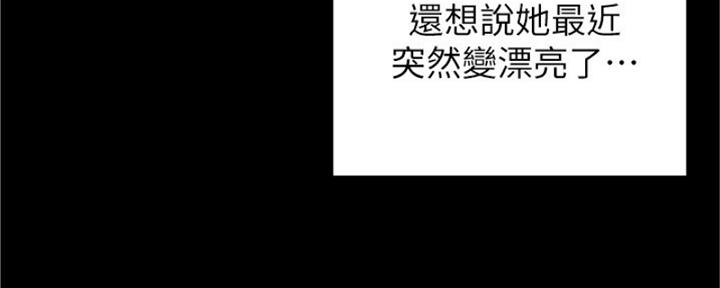 《教授的指导》第39话 第92页