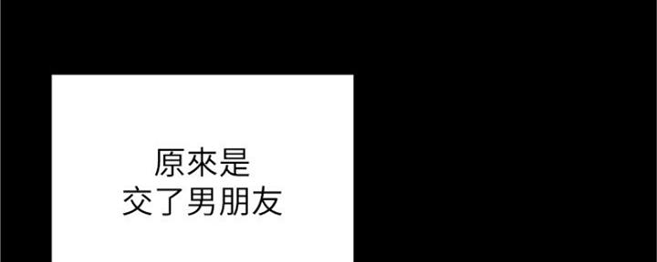 《教授的指导》第39话 第93页