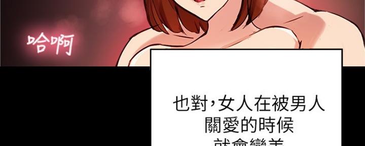 《教授的指导》第39话 第95页