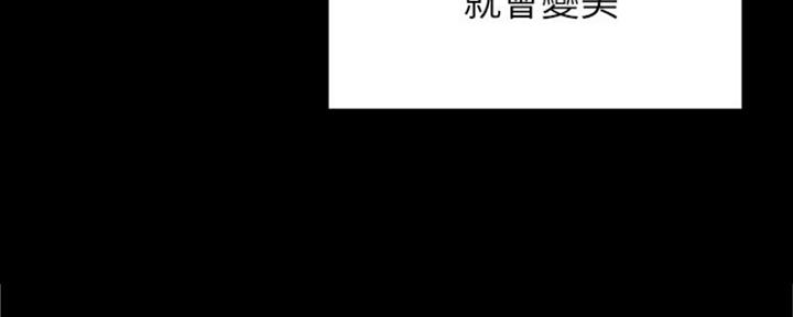 《教授的指导》第39话 第96页