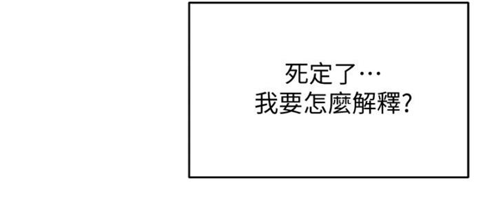 《教授的指导》第39话 第9页