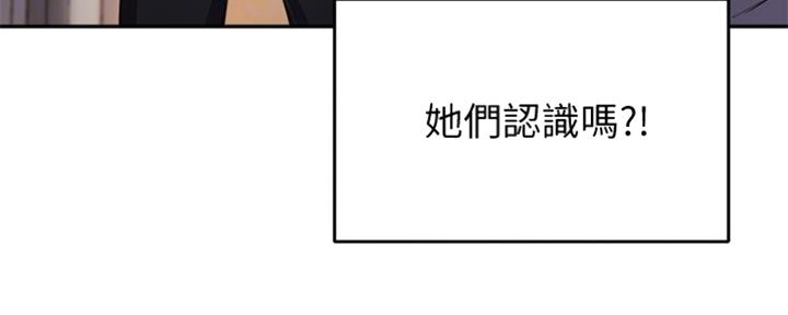 《教授的指导》第38话 第102页