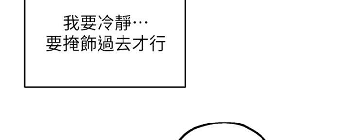 《教授的指导》第38话 第104页