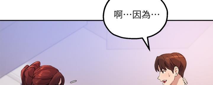 《教授的指导》第38话 第105页