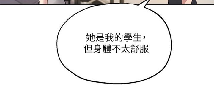 《教授的指导》第38话 第107页