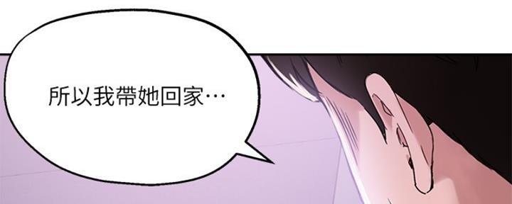 《教授的指导》第38话 第109页