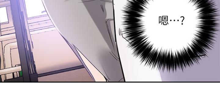 《教授的指导》第38话 第113页