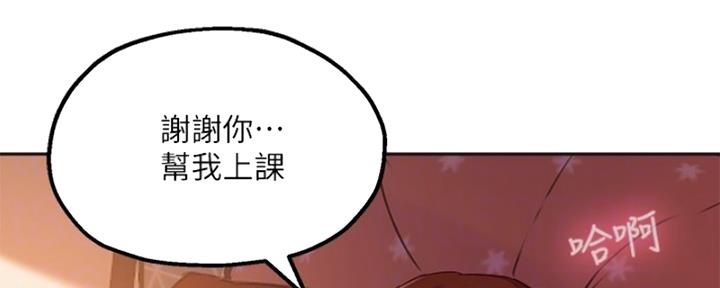 《教授的指导》第38话 第11页