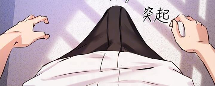 《教授的指导》第38话 第120页