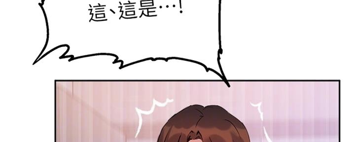 《教授的指导》第38话 第123页
