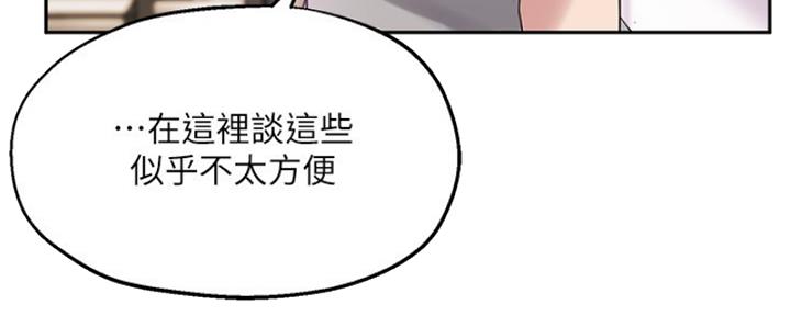 《教授的指导》第38话 第132页